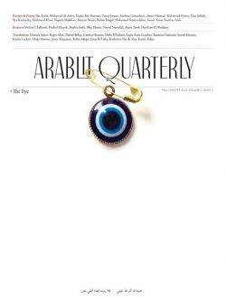 ArabLit Quarterly – Fall-Winter 2019