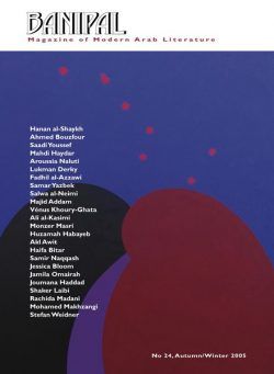 Banipal – Issue 24 – Autumn-Winter 2005