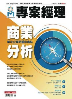 PM Magazine Chinese – 2020-05-29