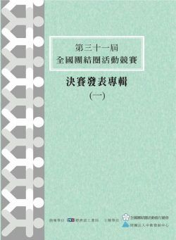Taiwan Continuous Improvement Award – 2020-06-01