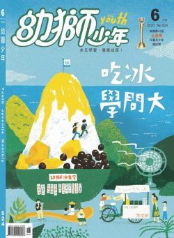 Youth Juvenile Monthly – 2020-06-01