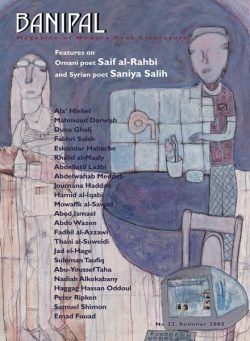 Banipal – Issue 23 – Summer 2005
