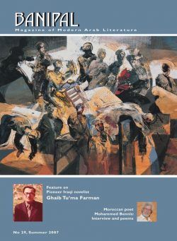 Banipal – Issue 29 – Summer 2007