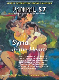 Banipal – Issue 57 – Autumn-Winter 2016