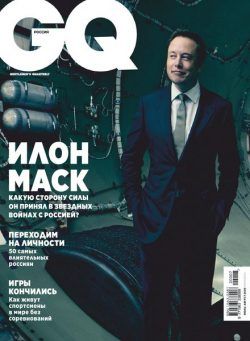 GQ Russia – July 2020