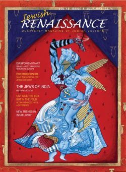 Jewish Renaissance – July 2011