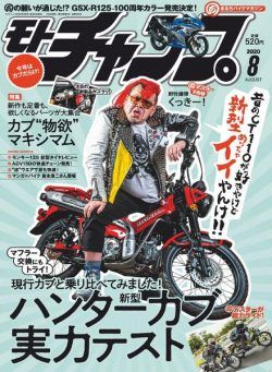 motochamp – 2020-07-06