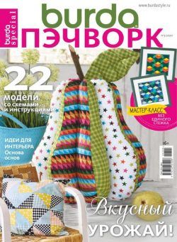 Burda Patchwork – August 2020