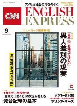 CNN ENGLISH EXPRESS – 2020-08-01