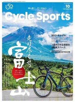 CYCLE SPORTS – 2020-08-01