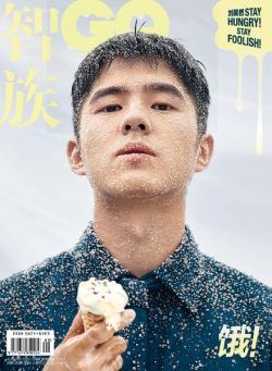 GQ Chinese – 2020-08-01