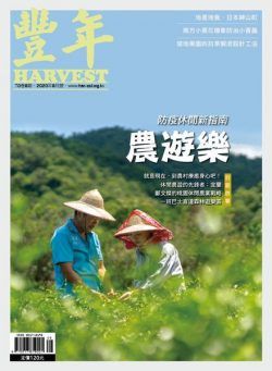 Harvest – 2020-08-01
