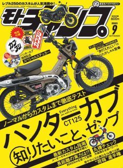 motochamp – 2020-08-06