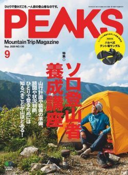 Peaks – 2020-08-01