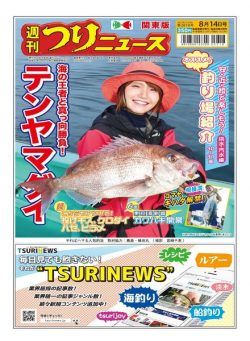 Weekly Fishing News – 2020-08-09