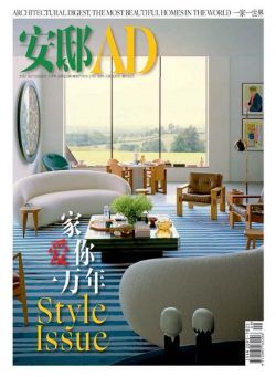 AD Architectural Digest China – 2020-09-01