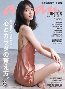 anan magazine – 2020-09-01