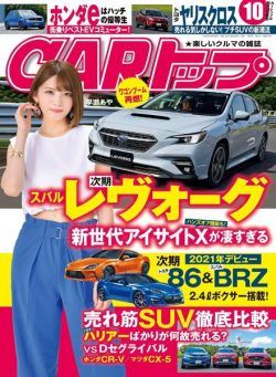 CAR – 2020-08-01