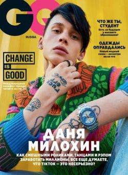 GQ Russia – September 2020
