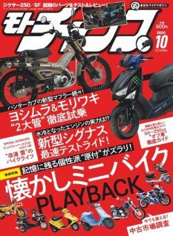 motochamp – 2020-09-06