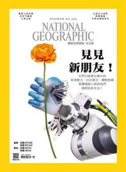 National Geographic Magazine Taiwan – 2020-09-01