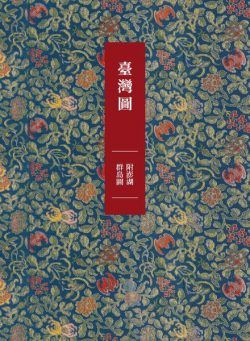 National Palace Museum ebook – 2020-09-04