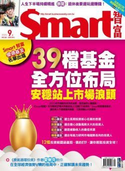 Smart – 2020-09-01