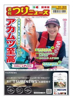 Weekly Fishing News – 2020-08-30