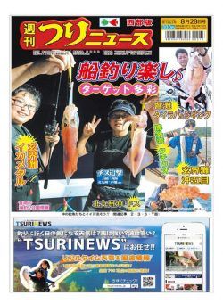 Weekly Fishing News Western version – 2020-08-23