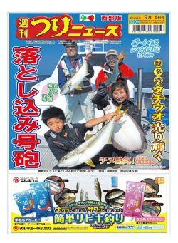 Weekly Fishing News Western version – 2020-08-30