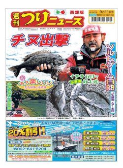 Weekly Fishing News Western version – 2020-09-06