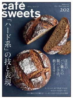cafesweets – 2020-10-01
