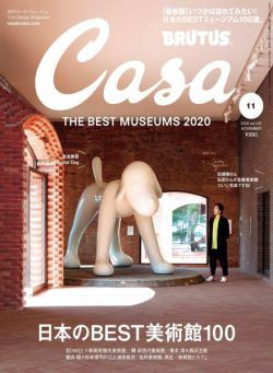 Casa BRUTUS – 2020-10-01