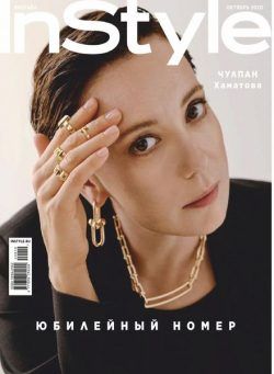 InStyle Russia – October 2020