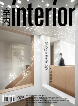 Interior Taiwan – 2020-10-01