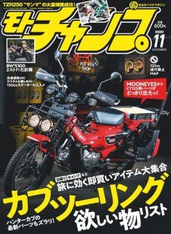 motochamp – 2020-10-06