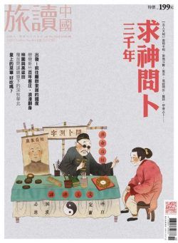 Or China – 2020-09-01
