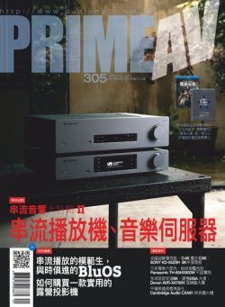 PRIME AV MAGAZINE – 2020-09-01