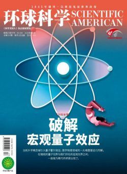 Scientific American Chinese Edition – 2020-09-01