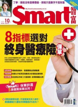 Smart – 2020-10-01