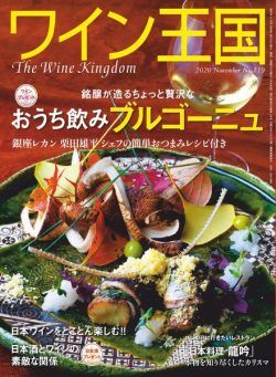 The Wine Kingdom – 2020-10-01