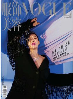 Vogue Chinese – 2020-09-01