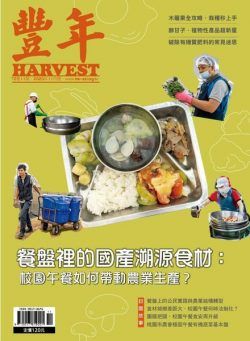 Harvest – 2020-11-01