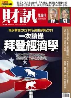 Wealth Magazine – 2020-11-12