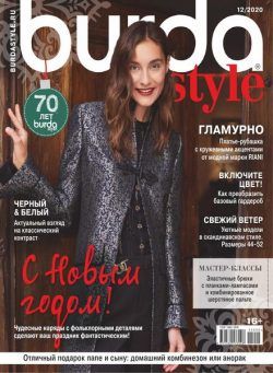 Burda Russia – December 2020