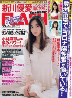 Flash – 15 December 2020