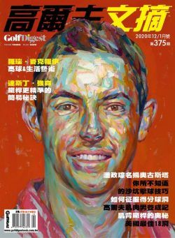 Golf Digest Taiwan – 2020-12-01