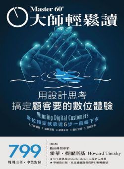 Master60 – 2020-12-02