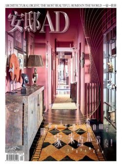 AD Architectural Digest China – 2020-12-01