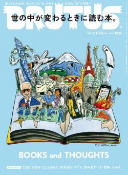 BRUTUS magazine – 2020-12-01